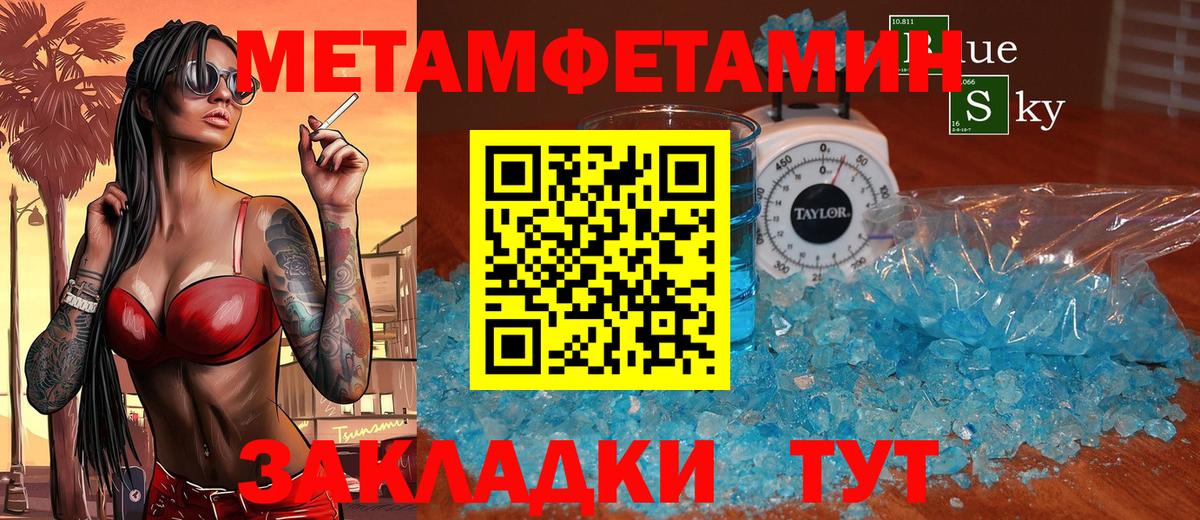АМФ Розовый  Amphetamine  Ухта  Вход с VPN 