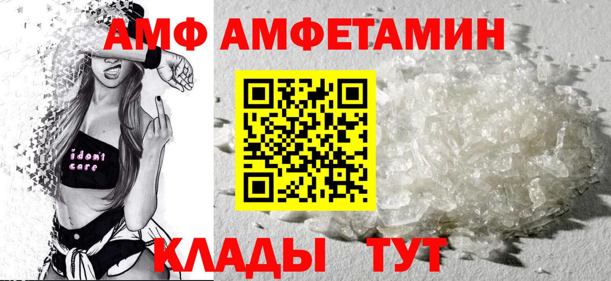 АМФ VHQ Ухта