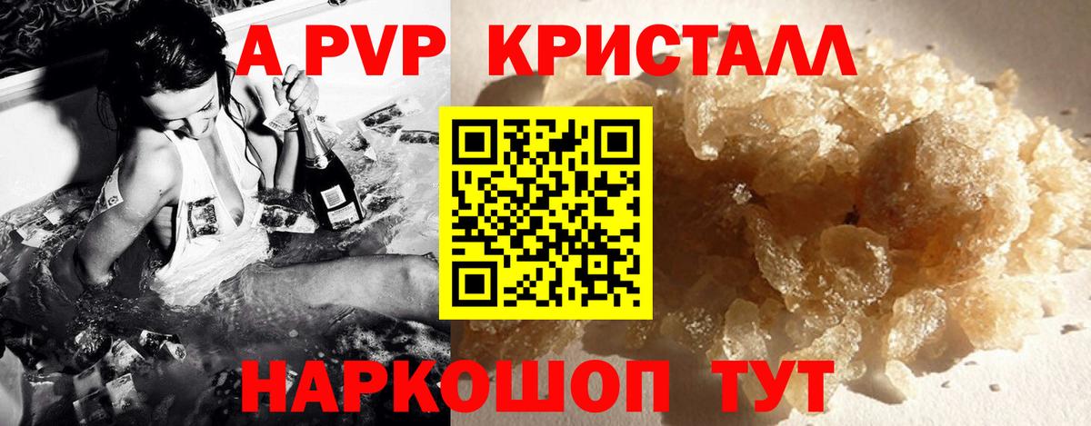 Альфа ПВП  Альфа ПВП мука  Alpha PVP Crystall  Вход с VPN  Ухта 
