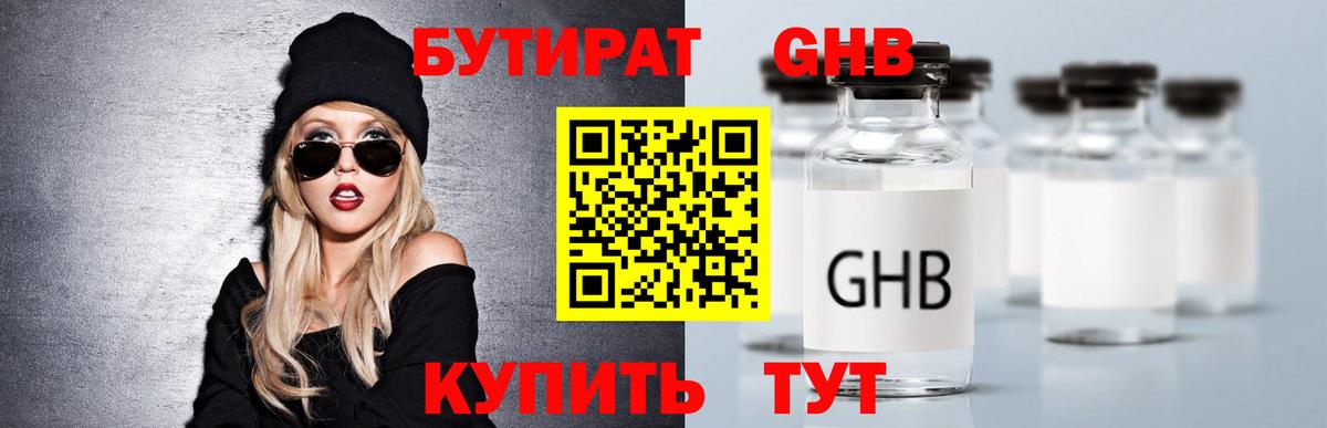 БУТИРАТ оксана Ухта