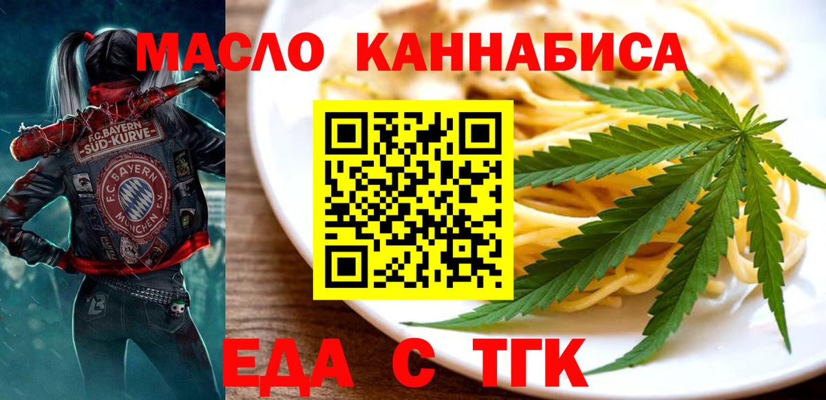 Ухта  Cannafood марихуана  Вход с VPN 