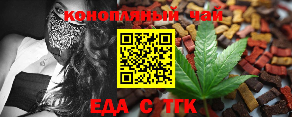 Печенье с ТГК марихуана Ухта