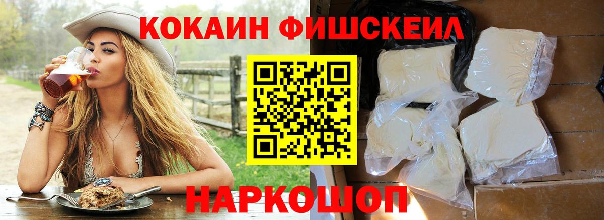 Ухта  Cocaine Fish Scale  Cocaine VHQ  Вход с VPN 