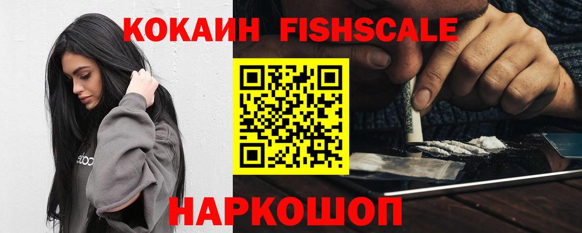 Cocaine Эквадор Ухта