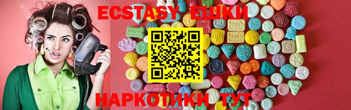 Ухта  Ecstasy 250 мг  ЭКСТАЗИ  Ecstasy TESLA  Вход с VPN 