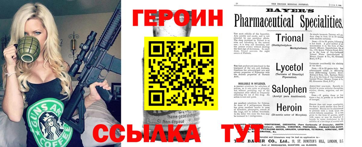 Героин белый Ухта
