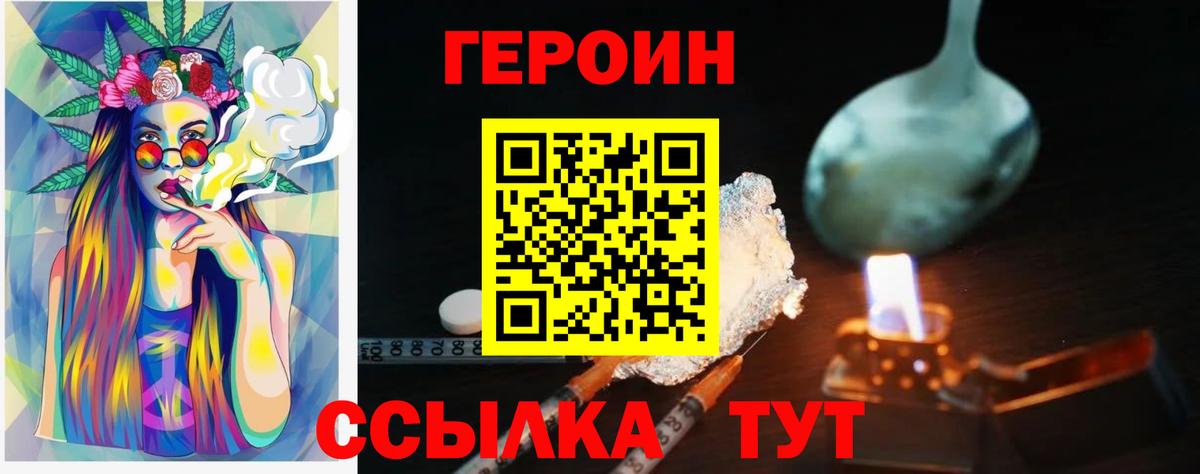 Ухта  Героин Афган  Вход с VPN 