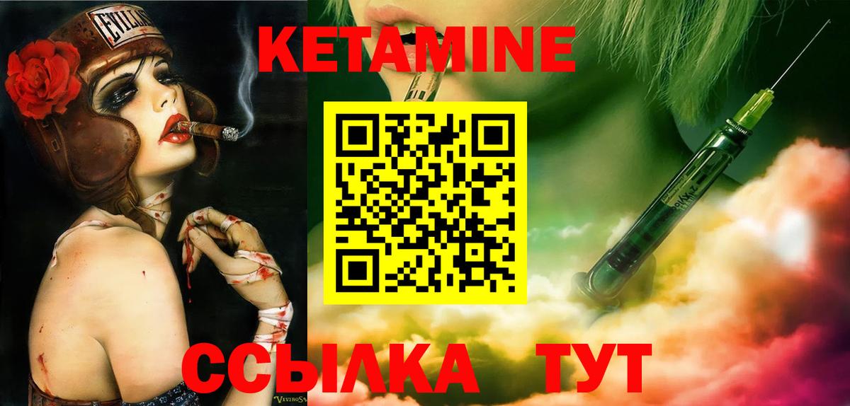 КЕТАМИН ketamine Ухта