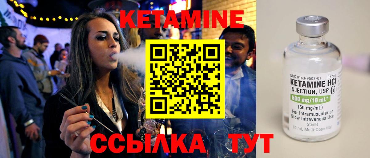 Кетамин VHQ  Вход с VPN  Кетамин ketamine  Ухта 
