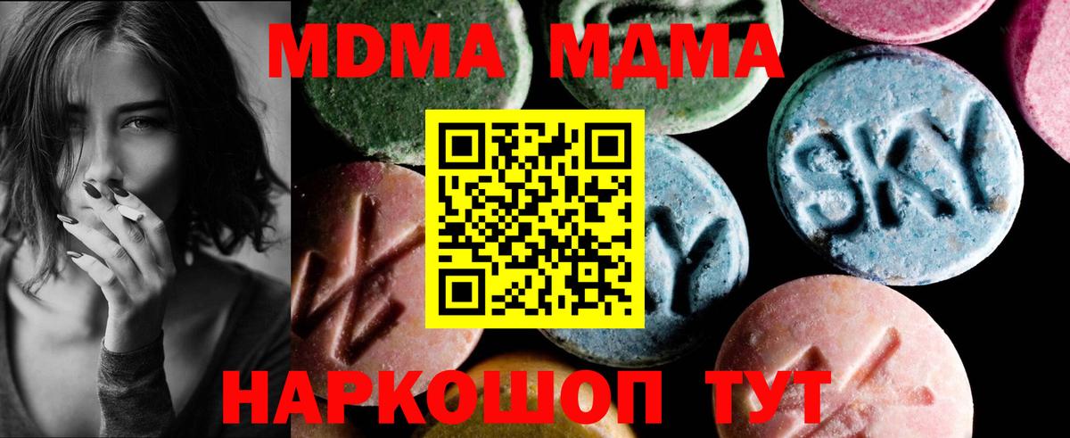 MDMA crystal Ухта