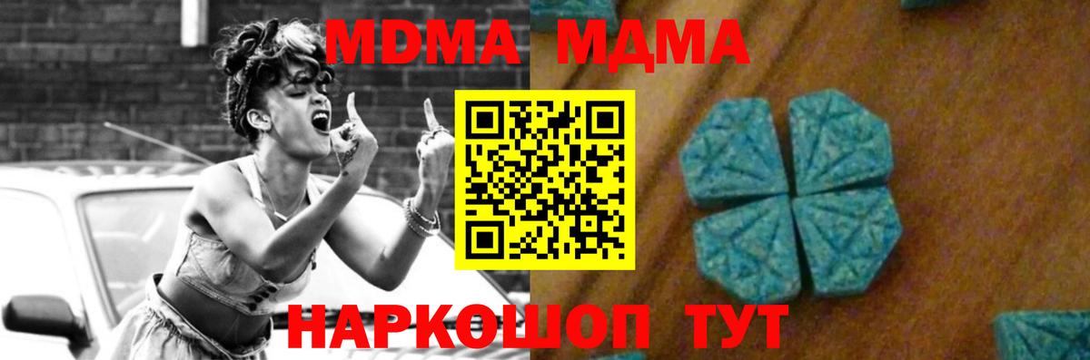 Ухта  МДМА VHQ  Вход с VPN 