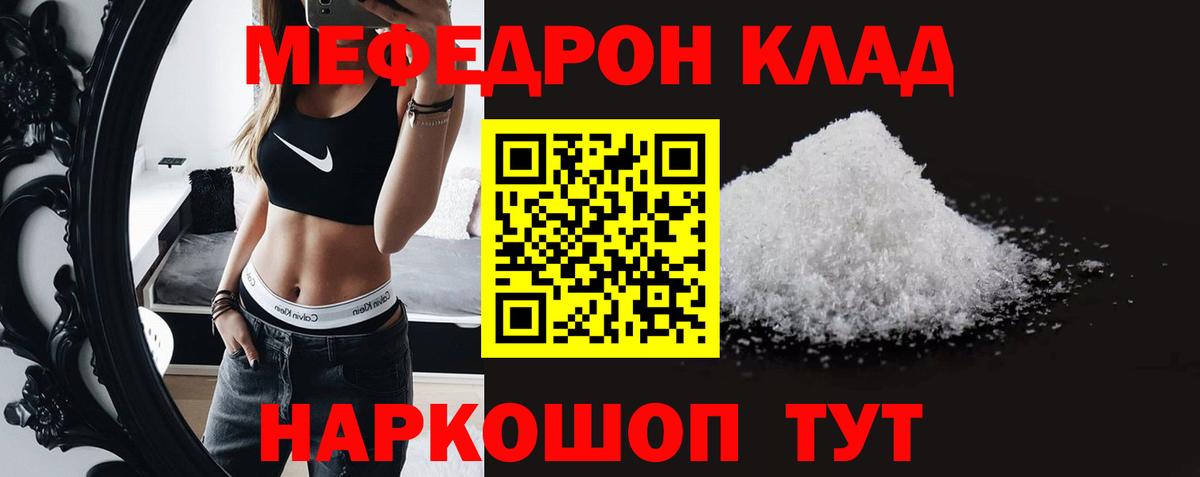 Ухта  МЕФ  Вход с VPN  Мефедрон мука 