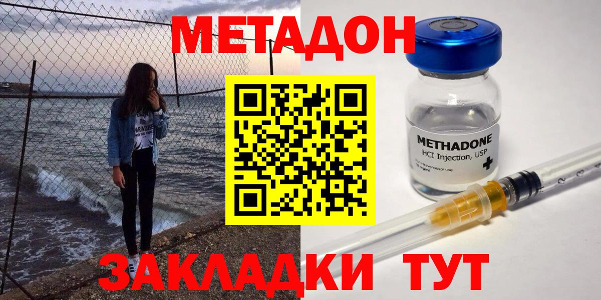 Метадон VHQ  Вход с VPN  МЕТАДОН methadone  Ухта 