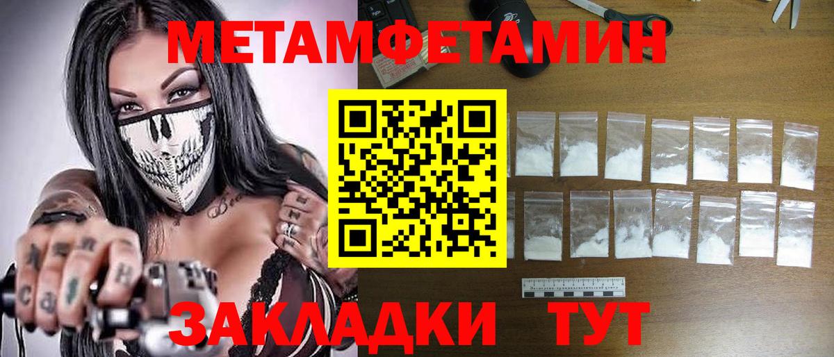 Ухта  Метамфетамин кристалл  Метамфетамин  Вход с VPN 