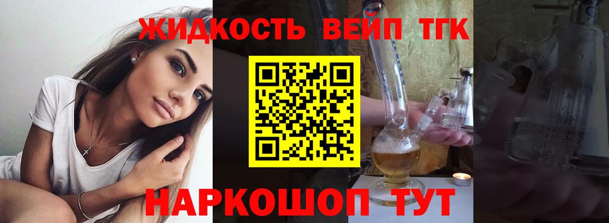ТГК вейп  Вход с VPN  Ухта 