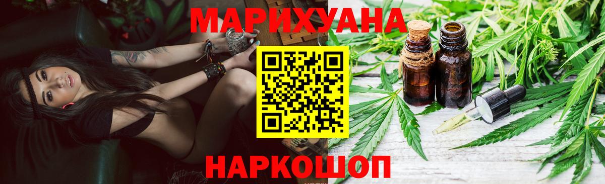 Канабис Bruce Banner Ухта